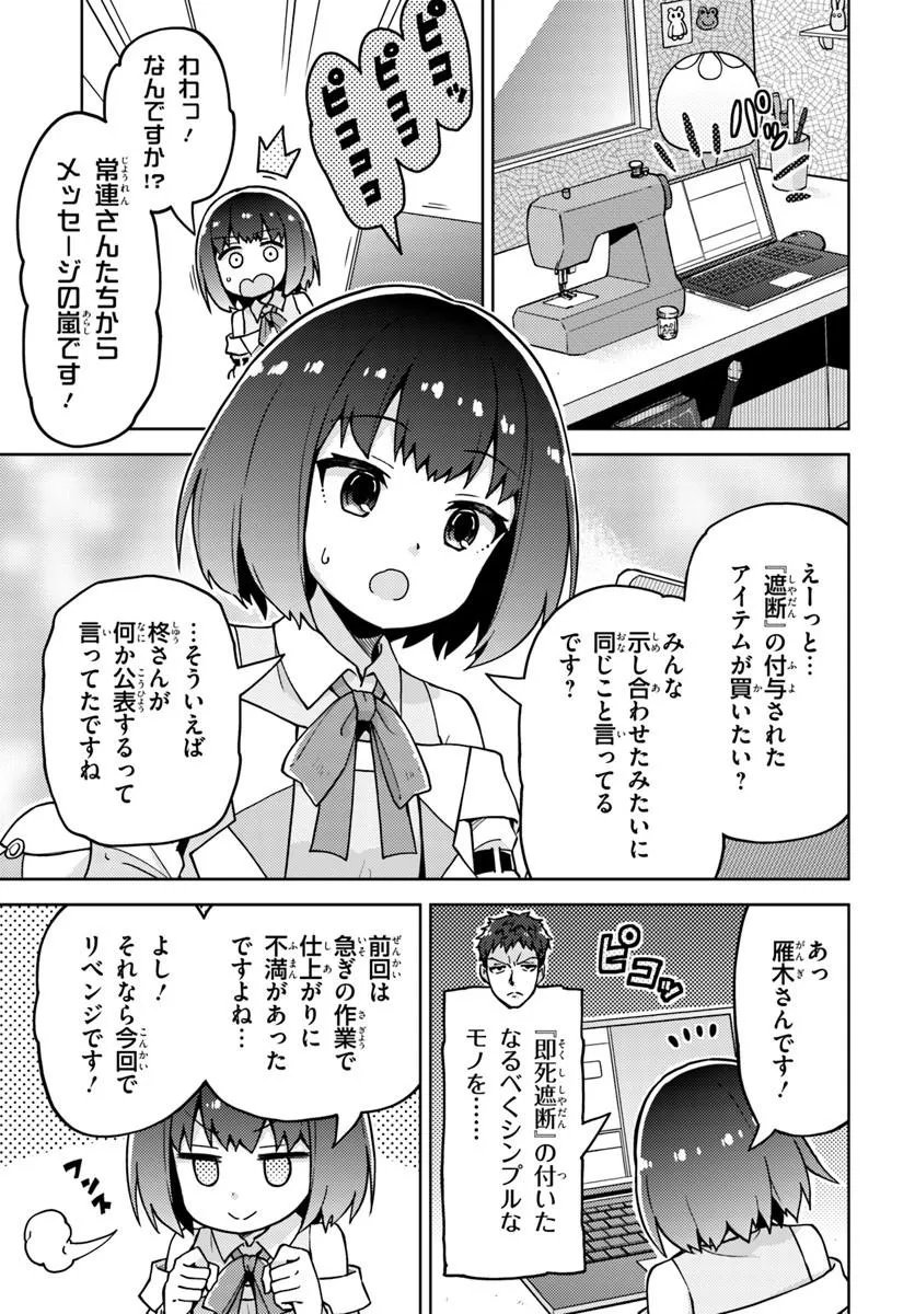 RENKINJUTSUSHI NO HANDMADE: FURIMA YATTERU DAKE NANONI DENSETSUTEKI NA ATSUKAI SARETE MASHITA Chap 4.2 - Pic 11