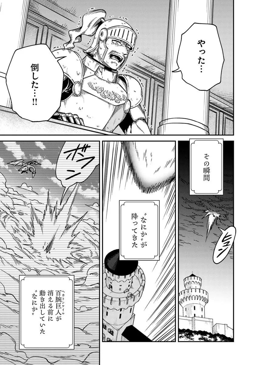 TENSEI TEIDO DE MUNE NO ANA WA UMARANAI Chap 4.1 - Pic 11