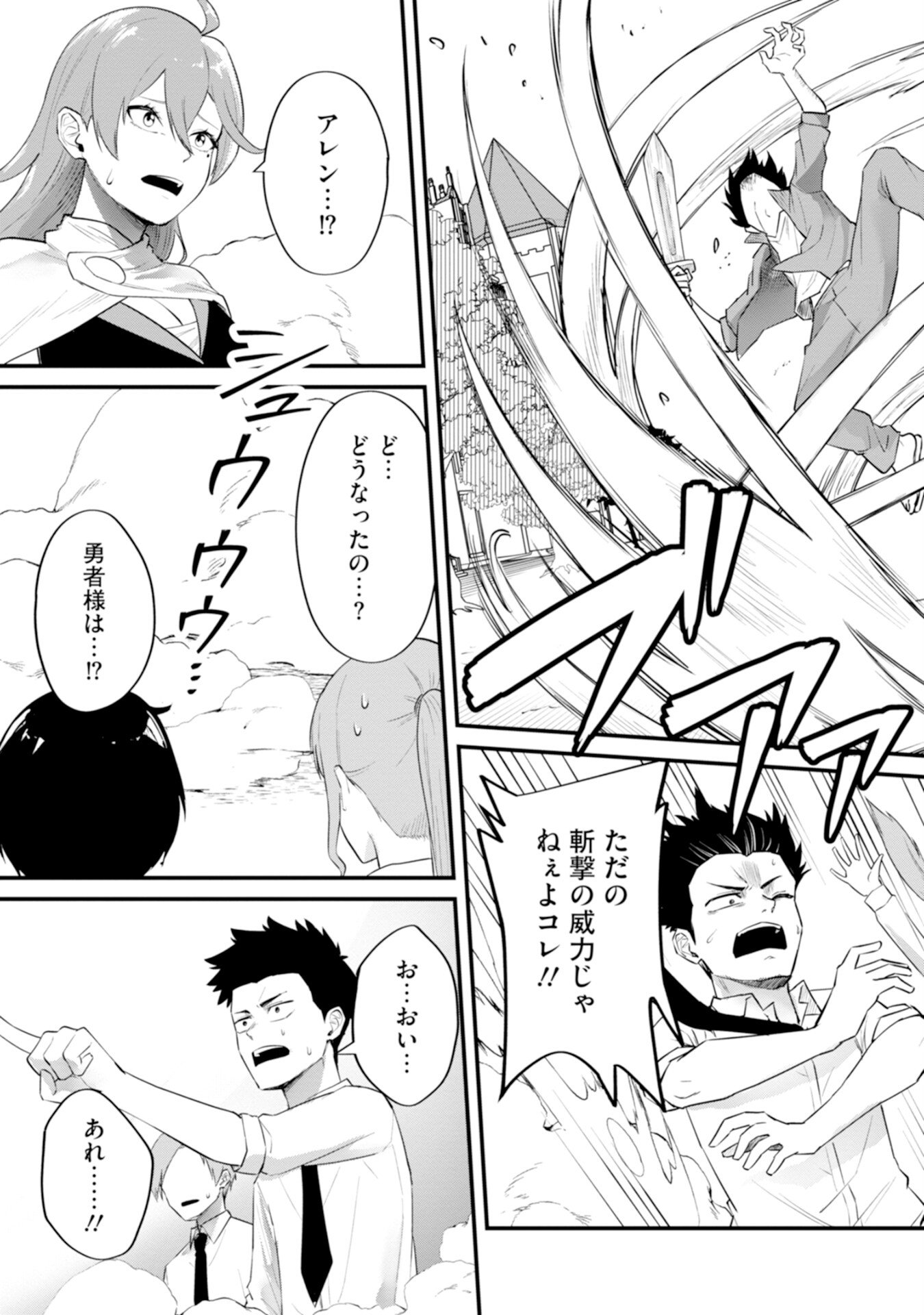 YUUSHA NO KYOUSHITSU: MOTO YUUSHA NO ORE GA MAJUTSU GAKKOU NO KYOUSHI NI NATTE MONDAIJI TACHI WO KOUSEI SASERU KOTO NI NATTA KEN Chap 3 - Pic 11