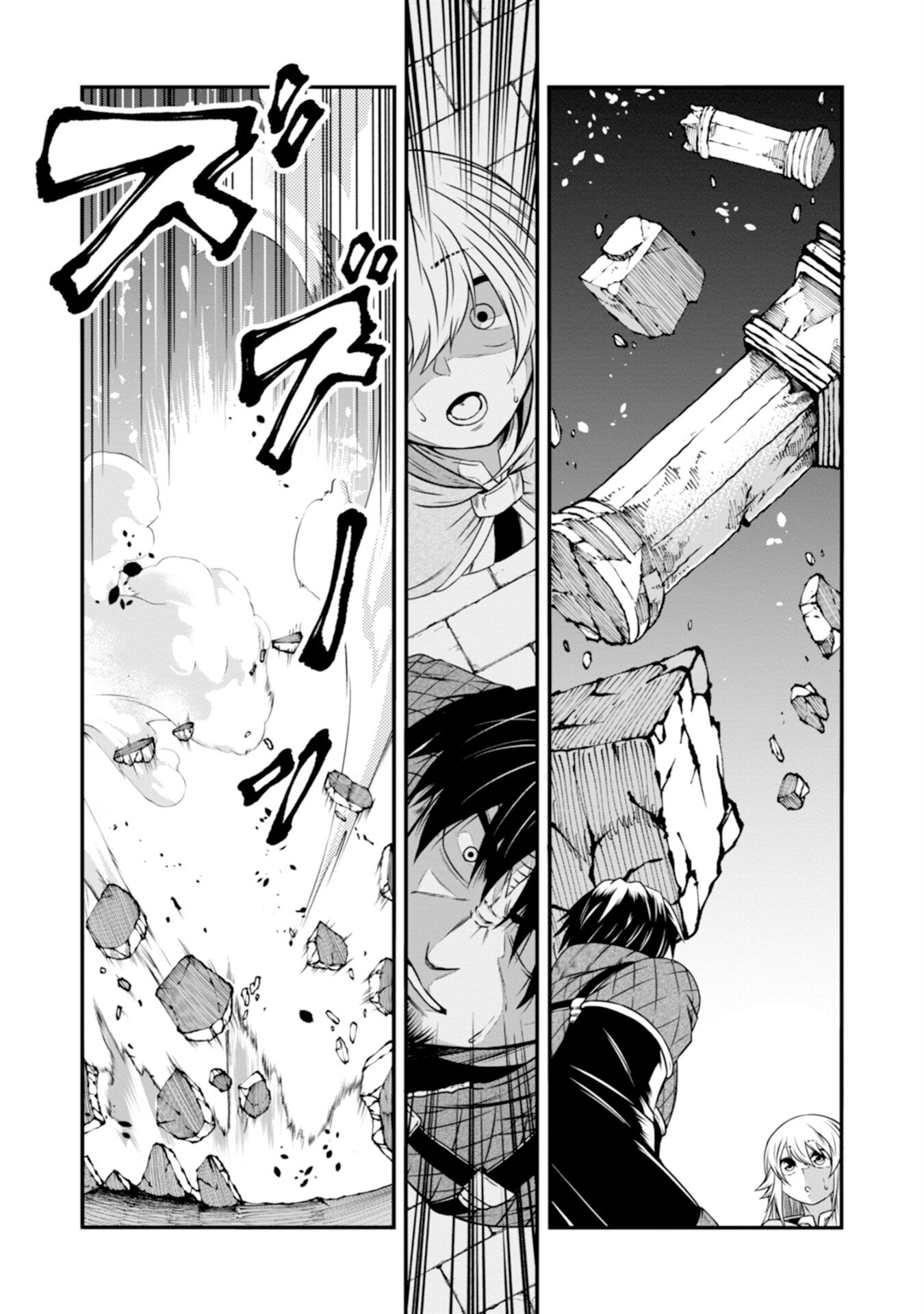 OSSAN WITH NO SKILLS SSS CLASS DRAGON TO YU-GO-SHI NOZOMAZU SAIKYO NI NATTESHMAU Chap 4 - Pic 11
