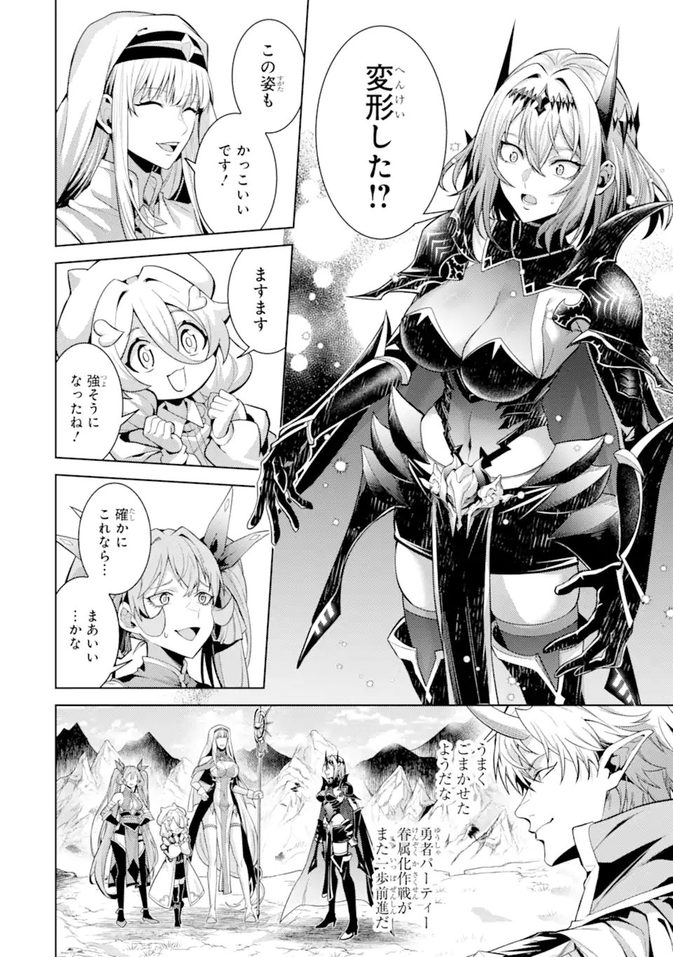 WHEN I REINCARNATION, I WAS A MID-BOSS WHO DIED IN THE GAME. - RAW Chap 37.5 - Pic 11