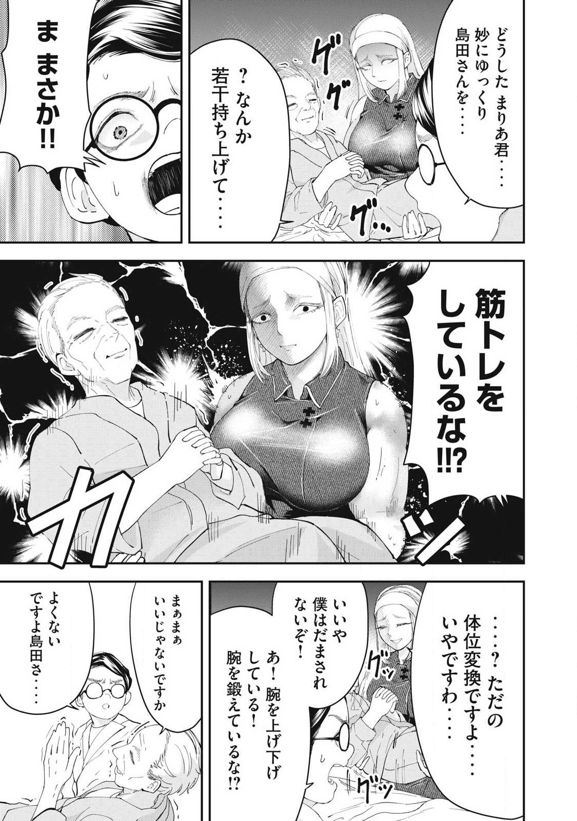 MADE IN YAMATO Chap 18 - Pic 11