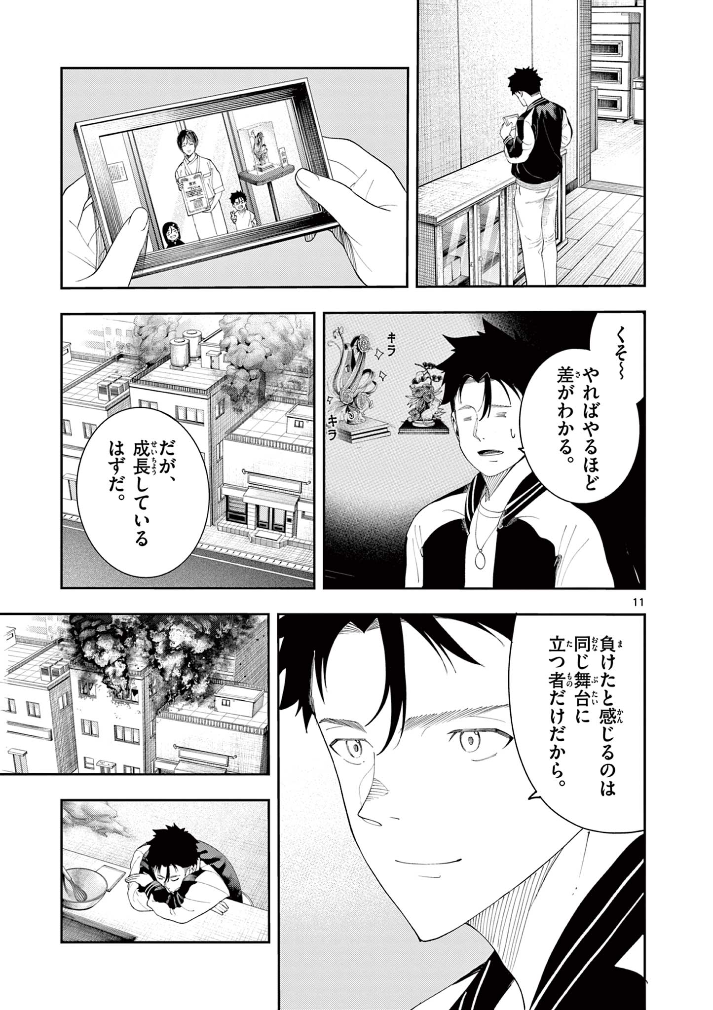 ENMA-CHAN NO RESULT Chap 22 - Pic 11