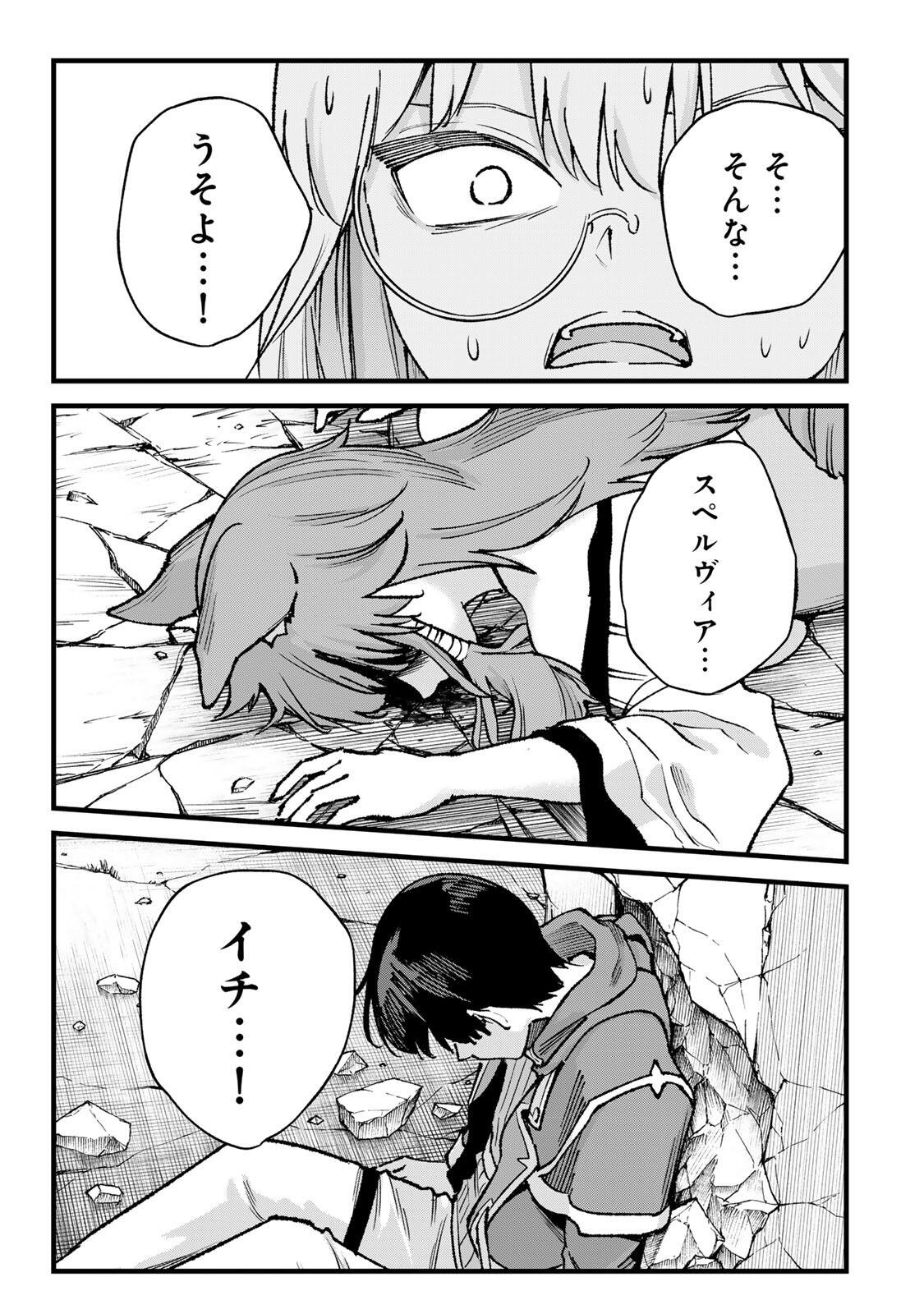 ICHIOKU NEN SHUGYO NO MUJIKAKU KENSEI ~TADA NO BO DA TO BAKA NI SARETA BANNO NO JINGI TO, KYOKUGEN NO SHUGYO DE UMIDASHITA 