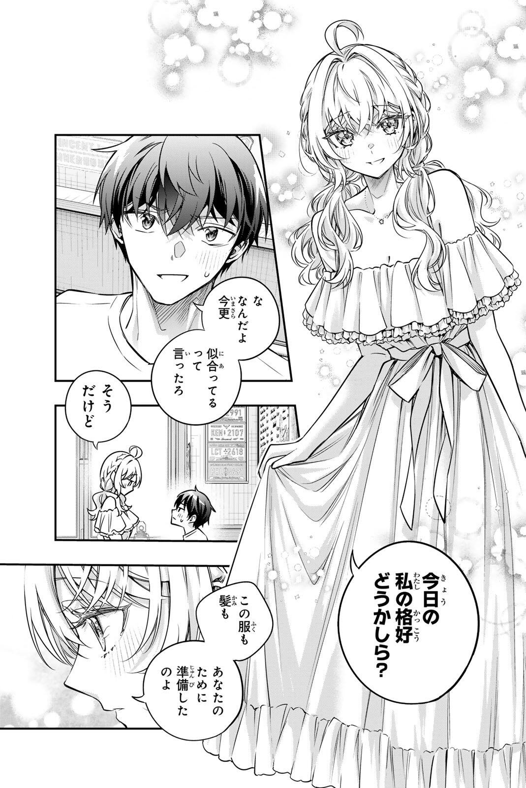 TOKIDOKI BOSOTTO ROSHIAGO DE DERERU TONARI NO ALYA-SAN Chap 89 - Pic 11