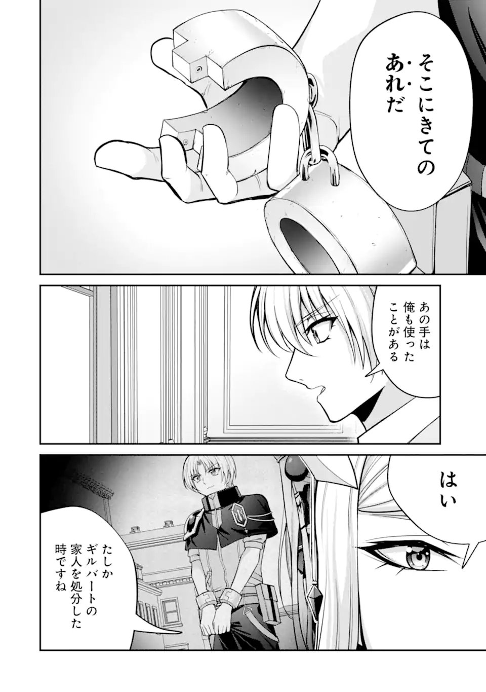 KIZOKU TENSEI: GAIDEN 14 SAI NOAH NO MUSOU RYOKOU Chap 8.1 - Pic 12