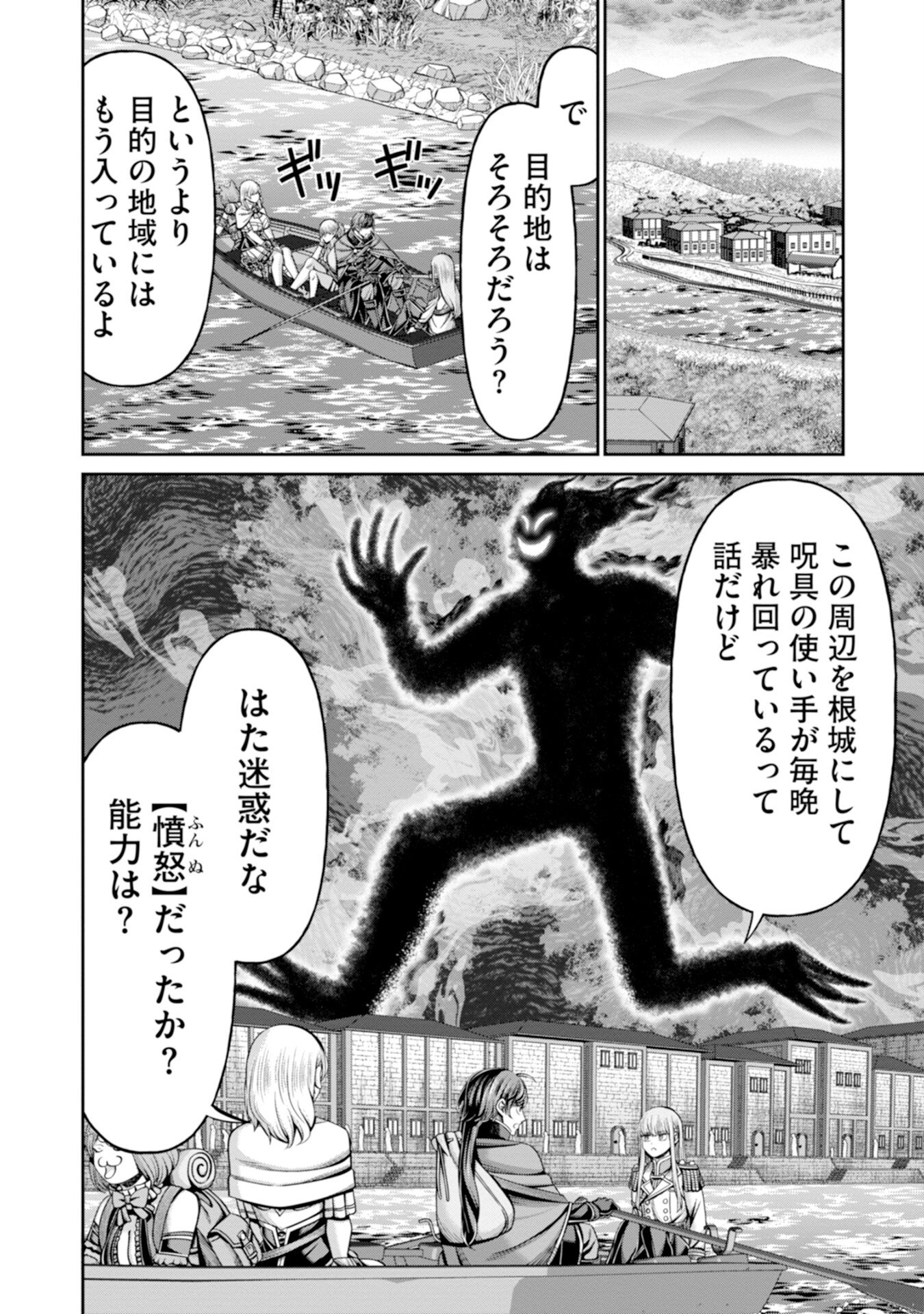 HENKYOU NO MAJUTSUSHI, SATORI WO HIRAKI DAIKENJA TO NARU ~DEMO DESHITACHI GA MUJIKAKU NI YUUWAKU SURU KARA SOROSORO GENKAI DESU...~ Chap 9 - Pic 12