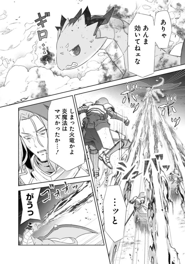 ATTOUTEKI GACHA UN DE ISEKAI WO NARIAGARU! (MANGA) - RAW Chap 63 - Pic 12