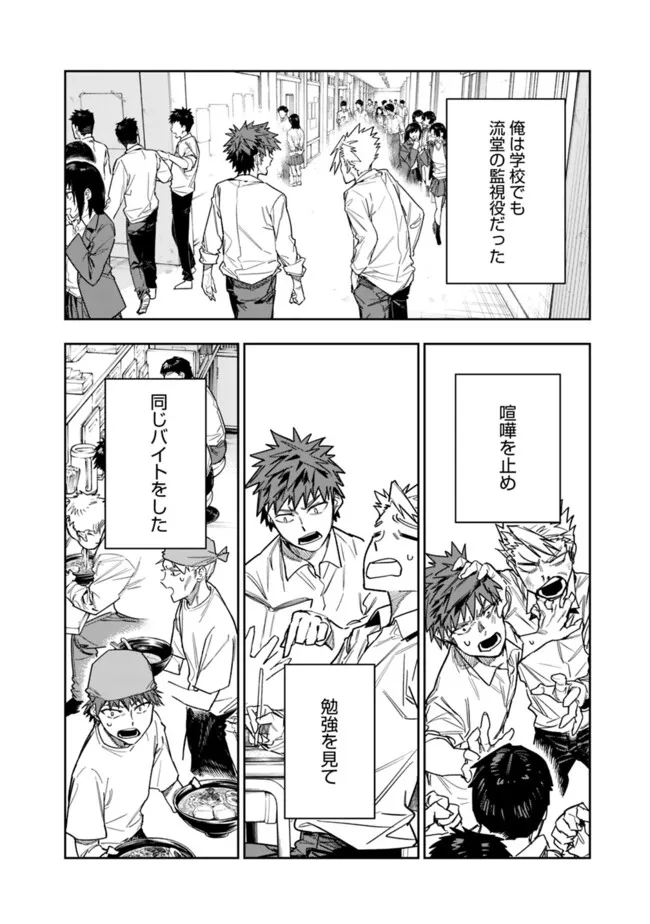 “SHOP” SKILL SAE AREBA, DUNGEON-KA SHITA SEKAI DEMO RAKUSHOU DA Chap 36 - Pic 12