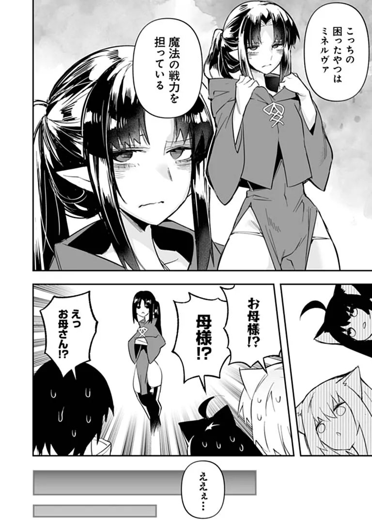 IPPAN SEIJA NO KYUUSAI SENSEN Chap 14 - Pic 12