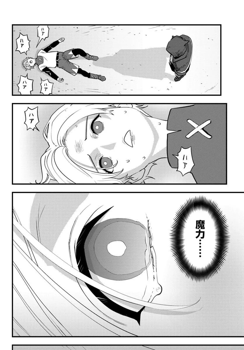 KUZULESSE OBLIGE: 18-KIN GEE SEKAI NO KUZU AKUYAKU NI TENSEI SHITESHIMATTA ORE WA, GENSAKU CHISHIKI NO CHIKARA DE DOUSHITE MO MOB JINSEI O TSUKAMI TORITAI Chap 16.1 - Pic 12