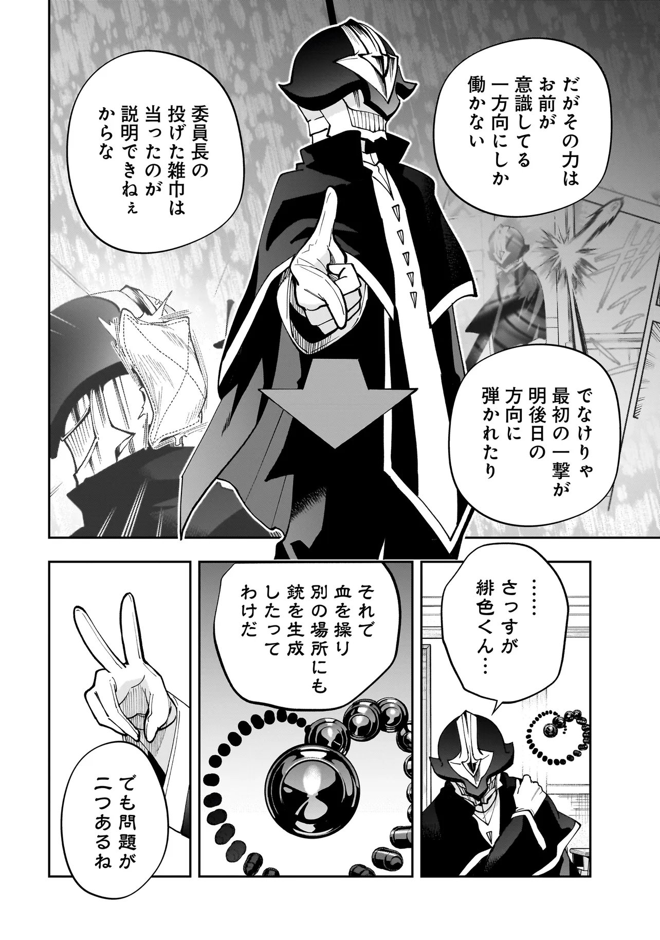DUNGEON CLASSROOM Chap 13.2 - Pic 12