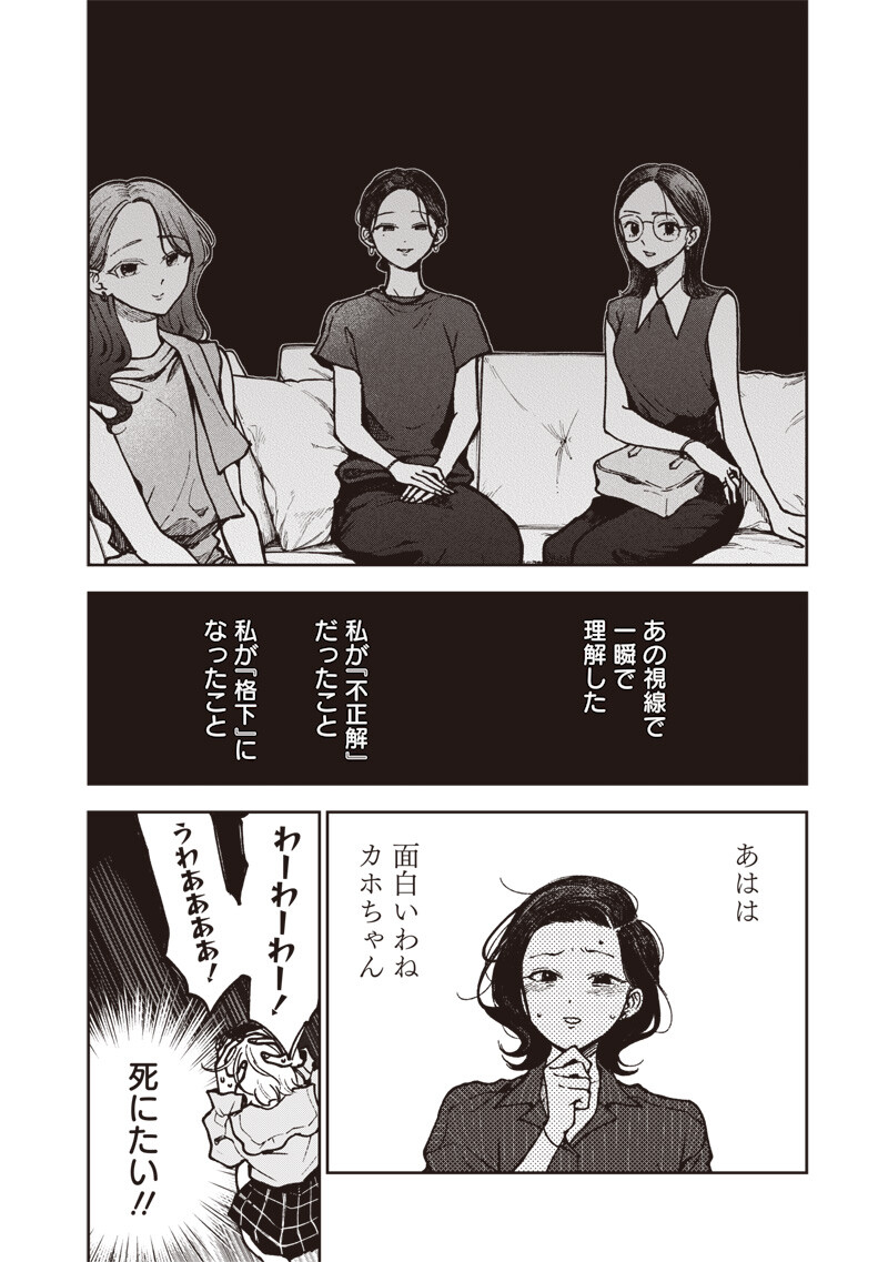 RISOUKYOU JOSHI ZUKAN ~WATASHI NO KEKKON SEIKATSU, TOTTEMO SHIAWASE DESU~ RAW Chap 10.2 - Pic 12