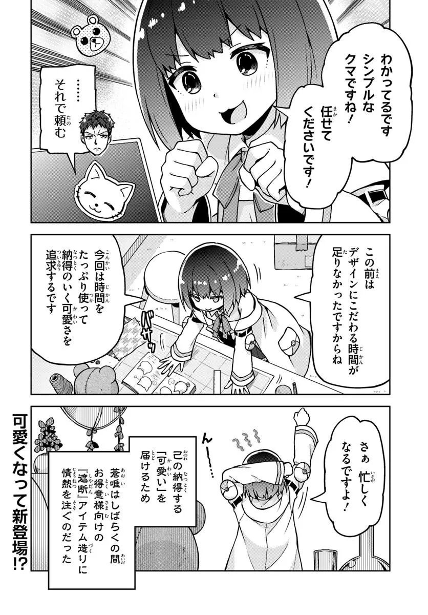 RENKINJUTSUSHI NO HANDMADE: FURIMA YATTERU DAKE NANONI DENSETSUTEKI NA ATSUKAI SARETE MASHITA Chap 4.2 - Pic 12