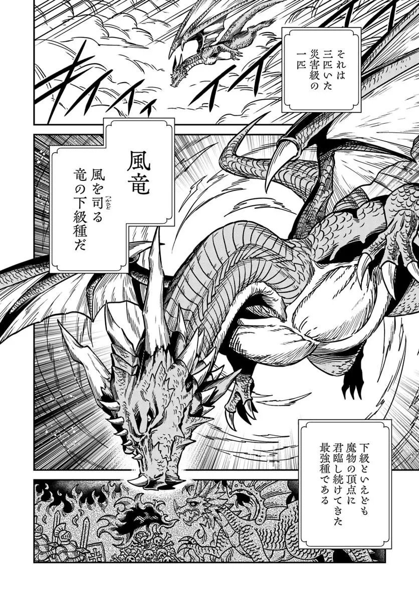 TENSEI TEIDO DE MUNE NO ANA WA UMARANAI Chap 4.1 - Pic 12