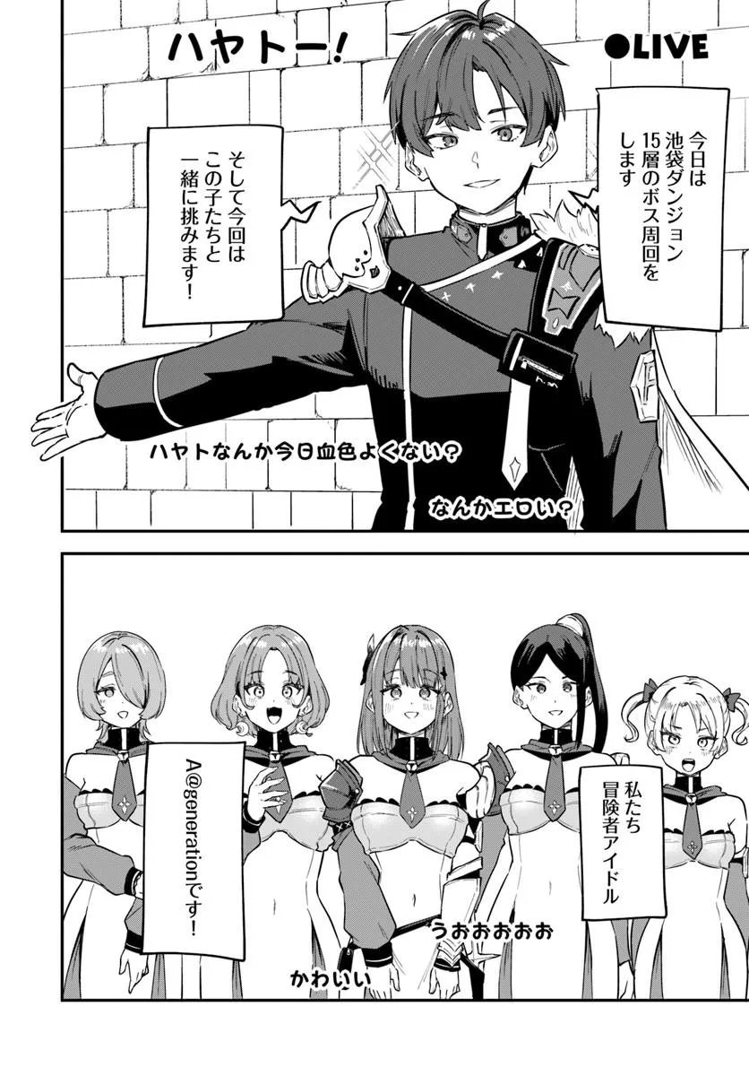 KAIGAI NO ERO DOGA SAITO DE ORE DAKE MUSHUSEI DUNGEON HAISHIN: MUSOU SHITE SPA CHA NO.1 NI NATTARA SEKAIJU NO JOSEI PERFORMER KARA BARIZOGON GA DM DE TODOKIMASHITA Chap 2 - Pic 12