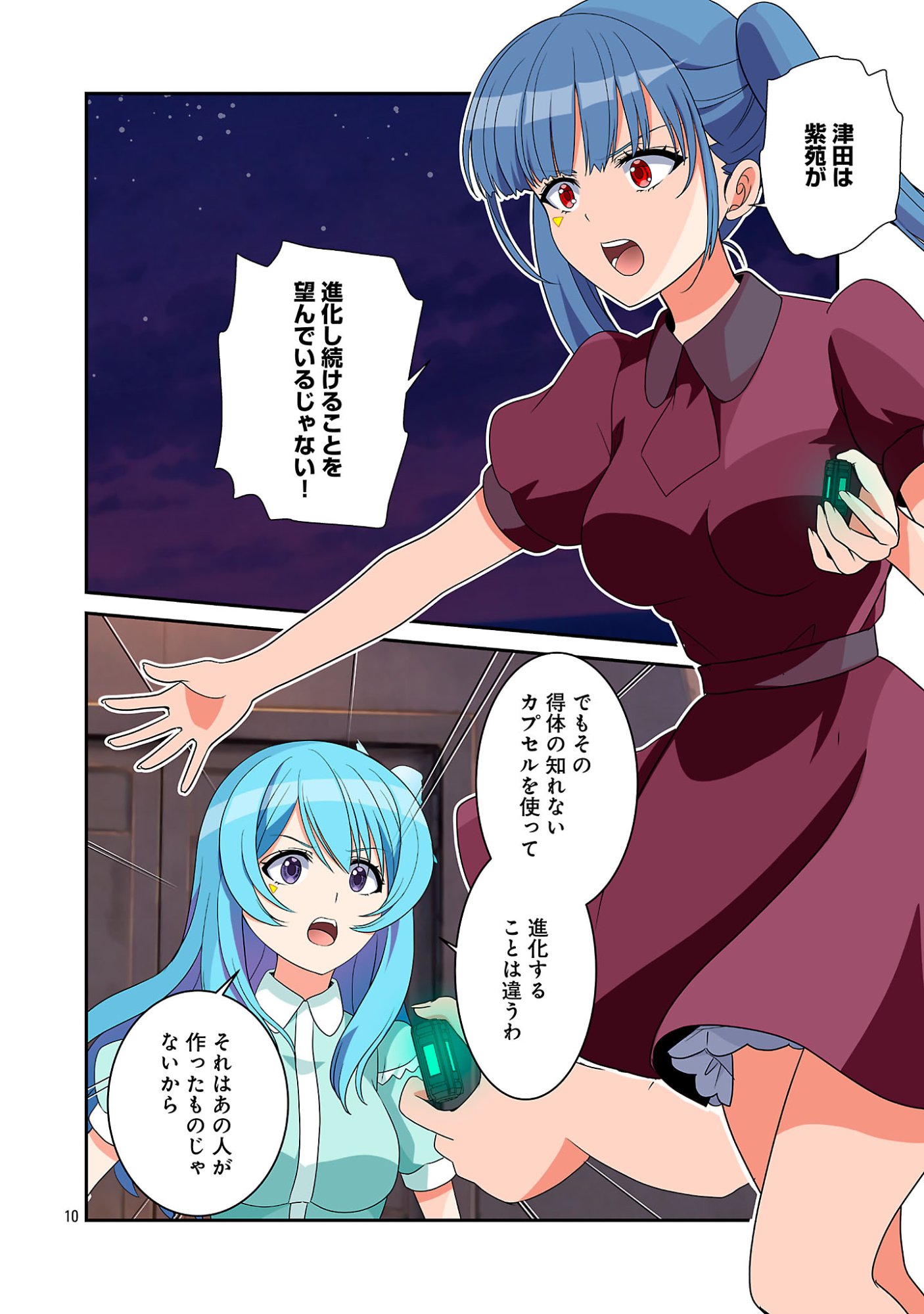 ROCK OR NOT Chap 13 - Pic 12