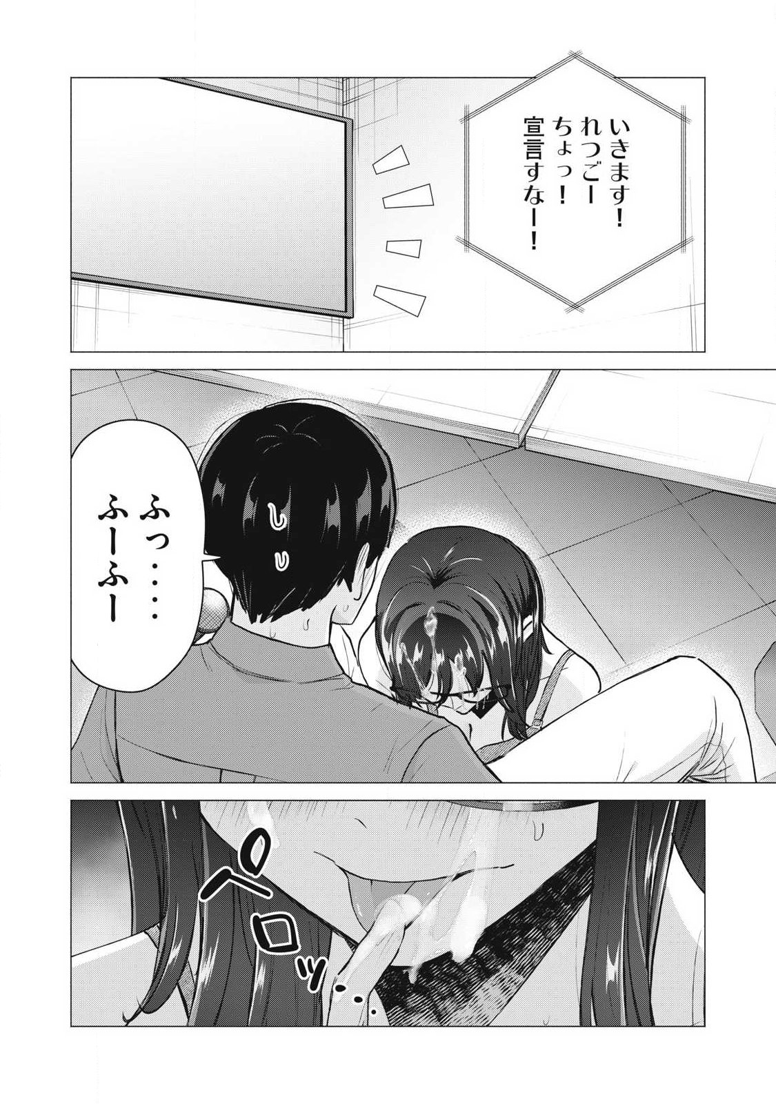 DELIVERY HEALTH YONDARA MOTO DOUKYUUSEI GA KITA Chap 12 - Pic 12