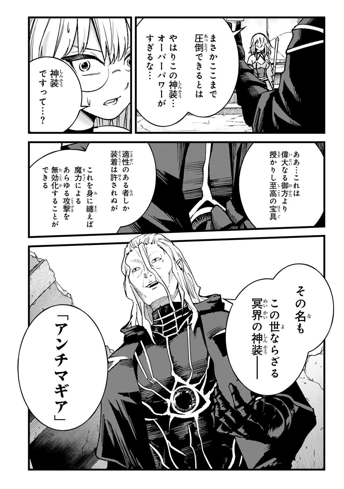 ICHIOKU NEN SHUGYO NO MUJIKAKU KENSEI ~TADA NO BO DA TO BAKA NI SARETA BANNO NO JINGI TO, KYOKUGEN NO SHUGYO DE UMIDASHITA 