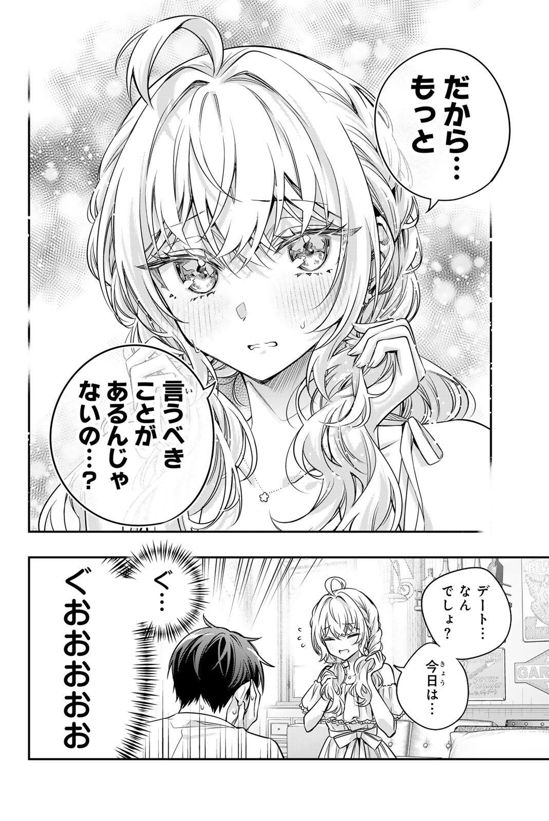 TOKIDOKI BOSOTTO ROSHIAGO DE DERERU TONARI NO ALYA-SAN Chap 89 - Pic 12