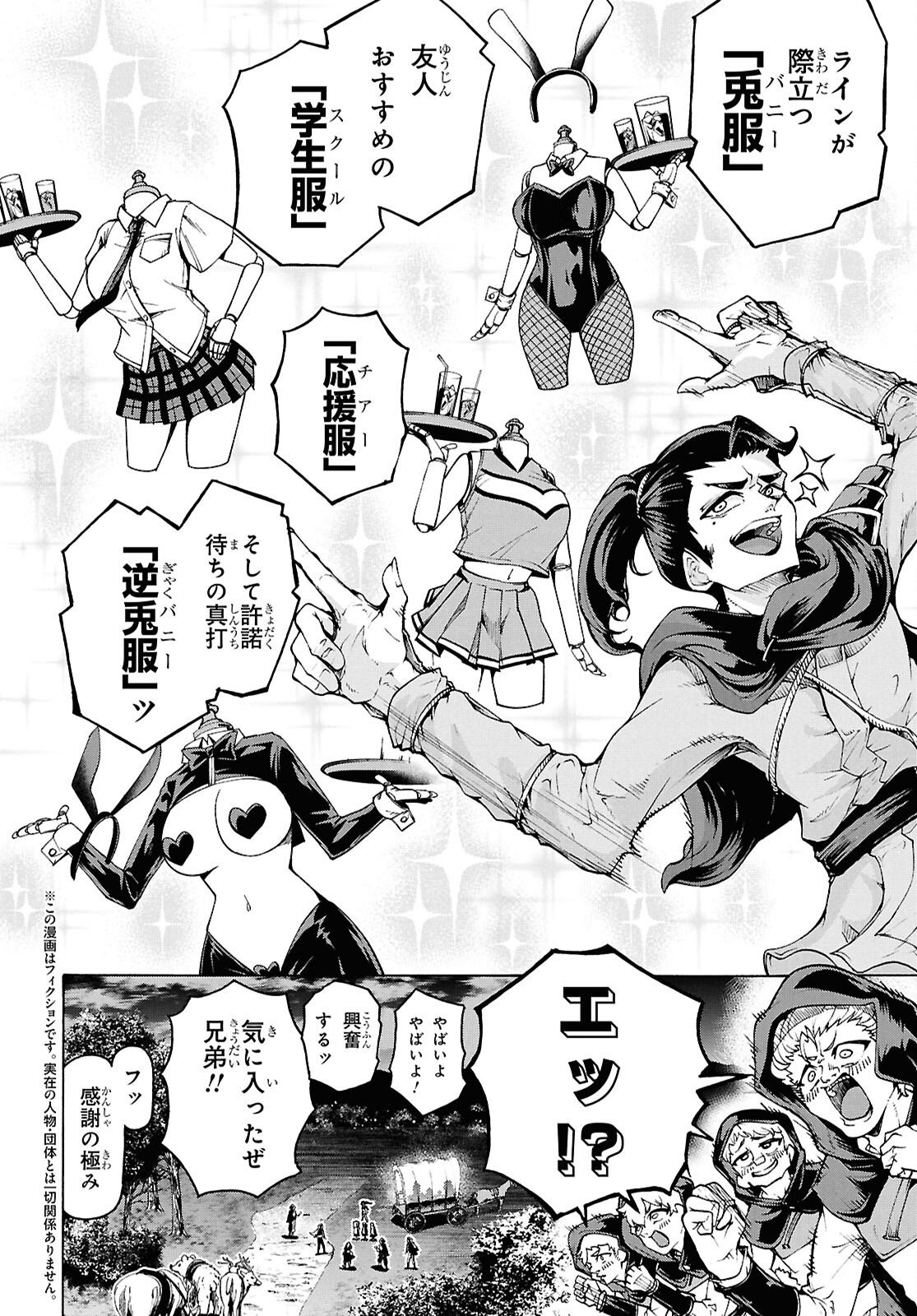 INAKA NO HOME CENTER OTOKO NO JIYUU NA ISEKAI SEIKATSU Chap 91 - Pic 2