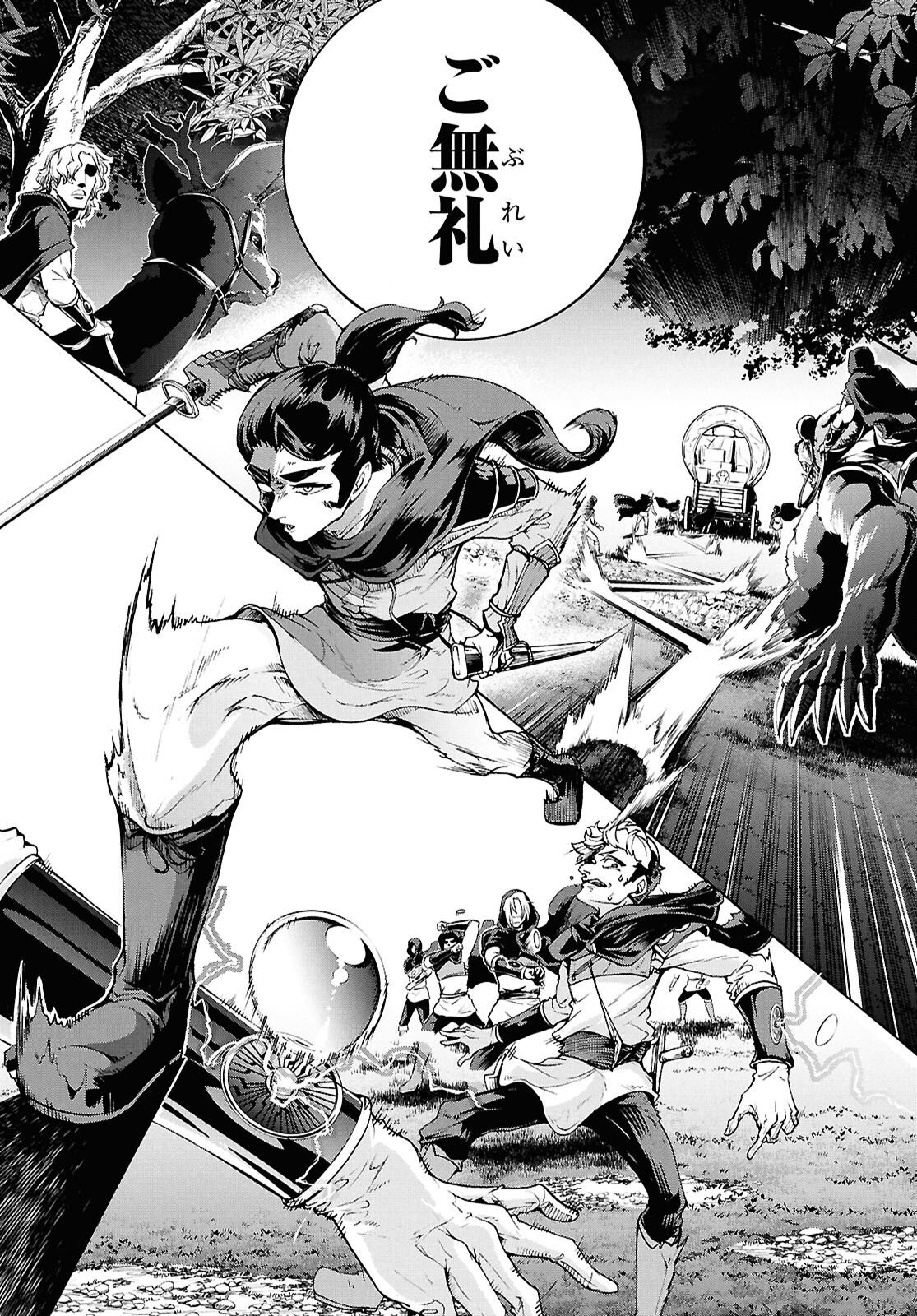 INAKA NO HOME CENTER OTOKO NO JIYUU NA ISEKAI SEIKATSU Chap 91 - Pic 6