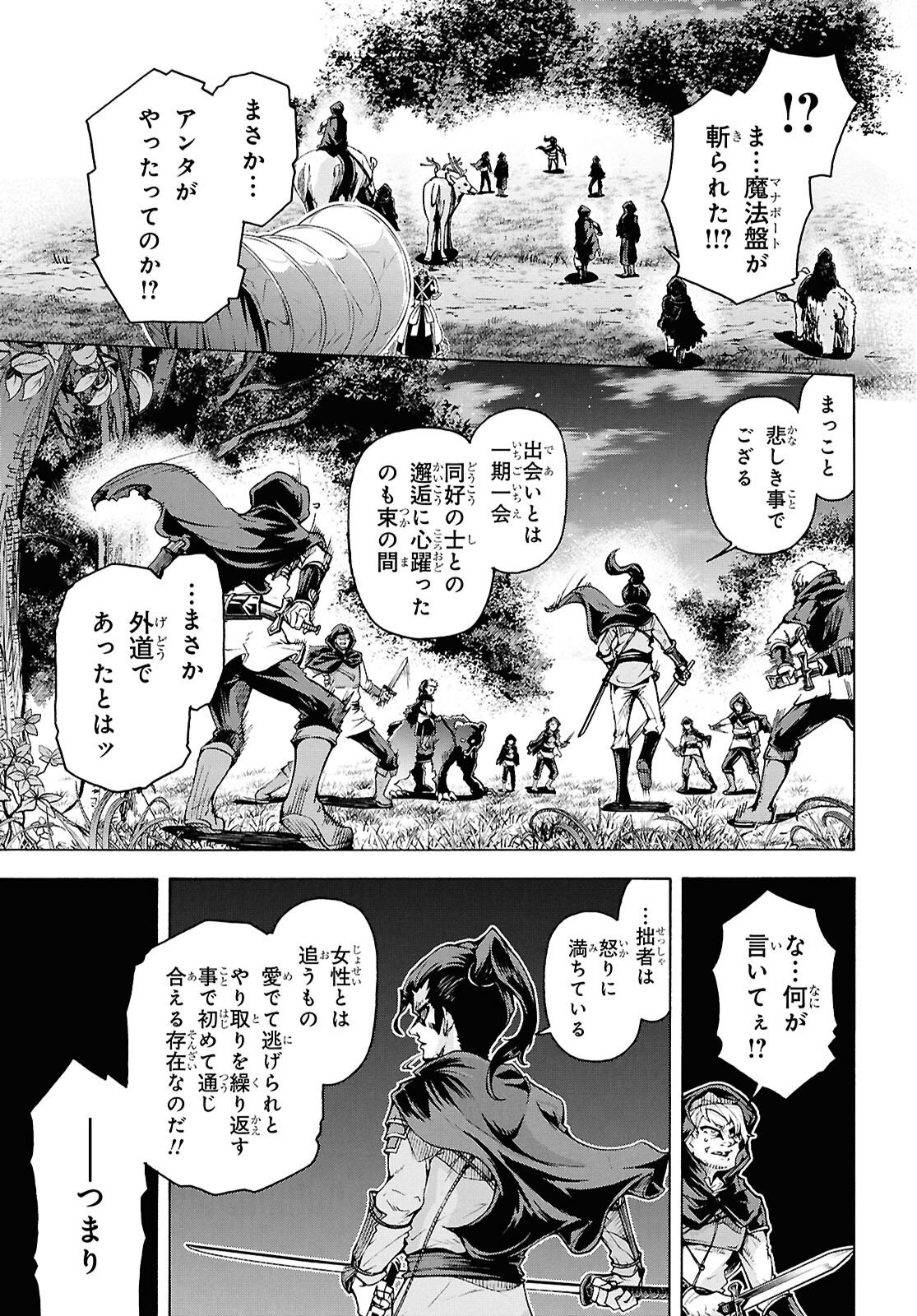 INAKA NO HOME CENTER OTOKO NO JIYUU NA ISEKAI SEIKATSU Chap 91 - Pic 7