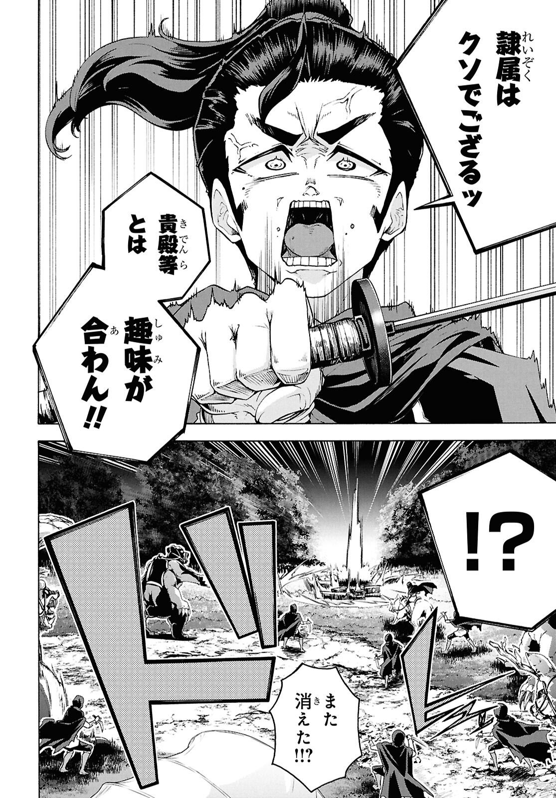 INAKA NO HOME CENTER OTOKO NO JIYUU NA ISEKAI SEIKATSU Chap 91 - Pic 8