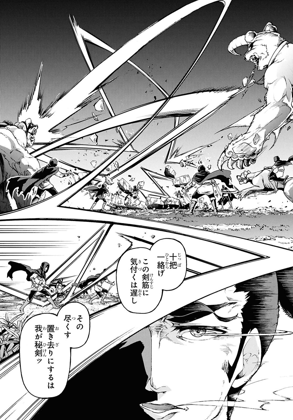 INAKA NO HOME CENTER OTOKO NO JIYUU NA ISEKAI SEIKATSU Chap 91 - Pic 9