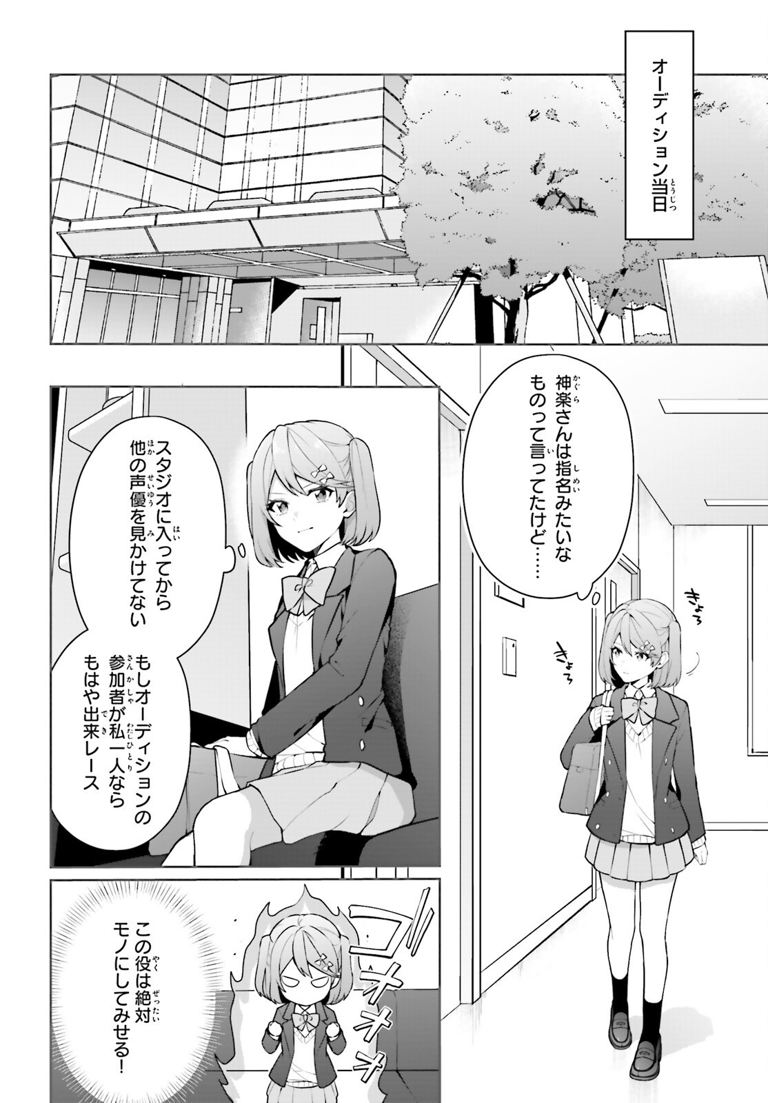 NODA Chap 10 - Pic 2