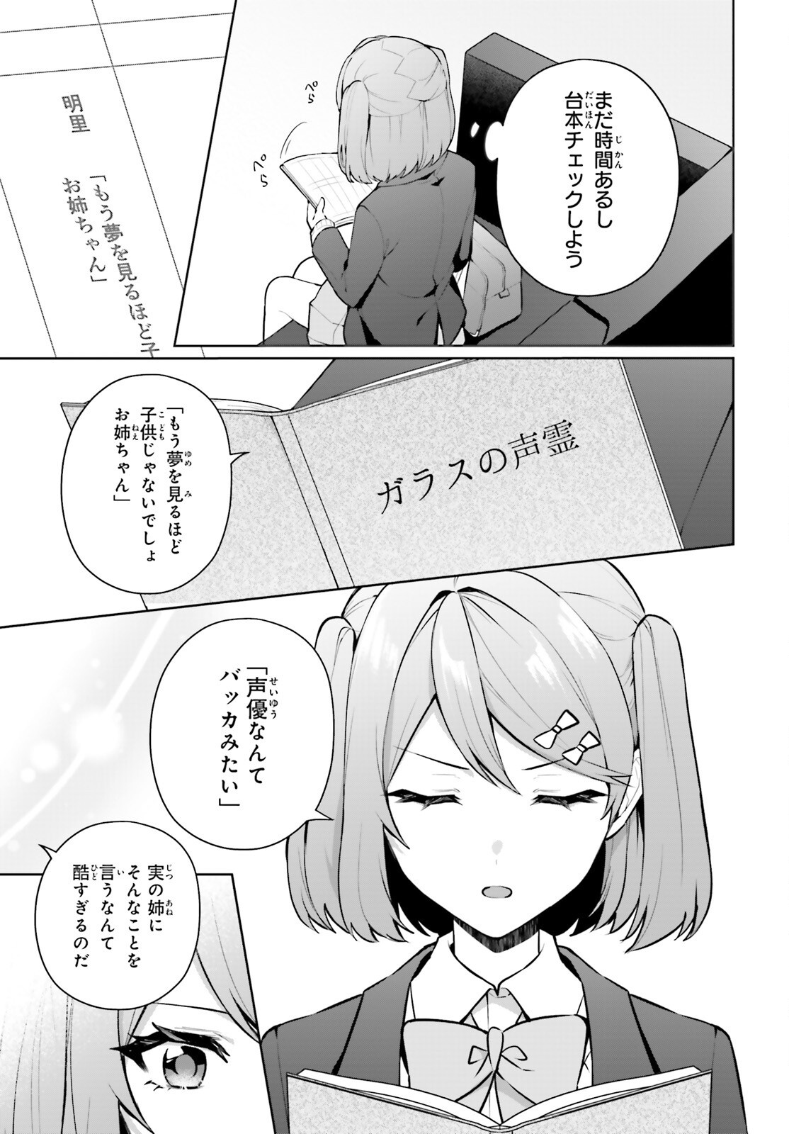 NODA Chap 10 - Pic 3