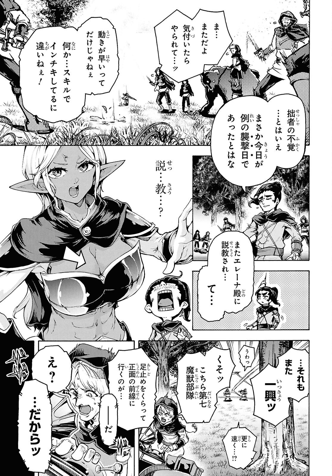 INAKA NO HOME CENTER OTOKO NO JIYUU NA ISEKAI SEIKATSU Chap 91 - Pic 11