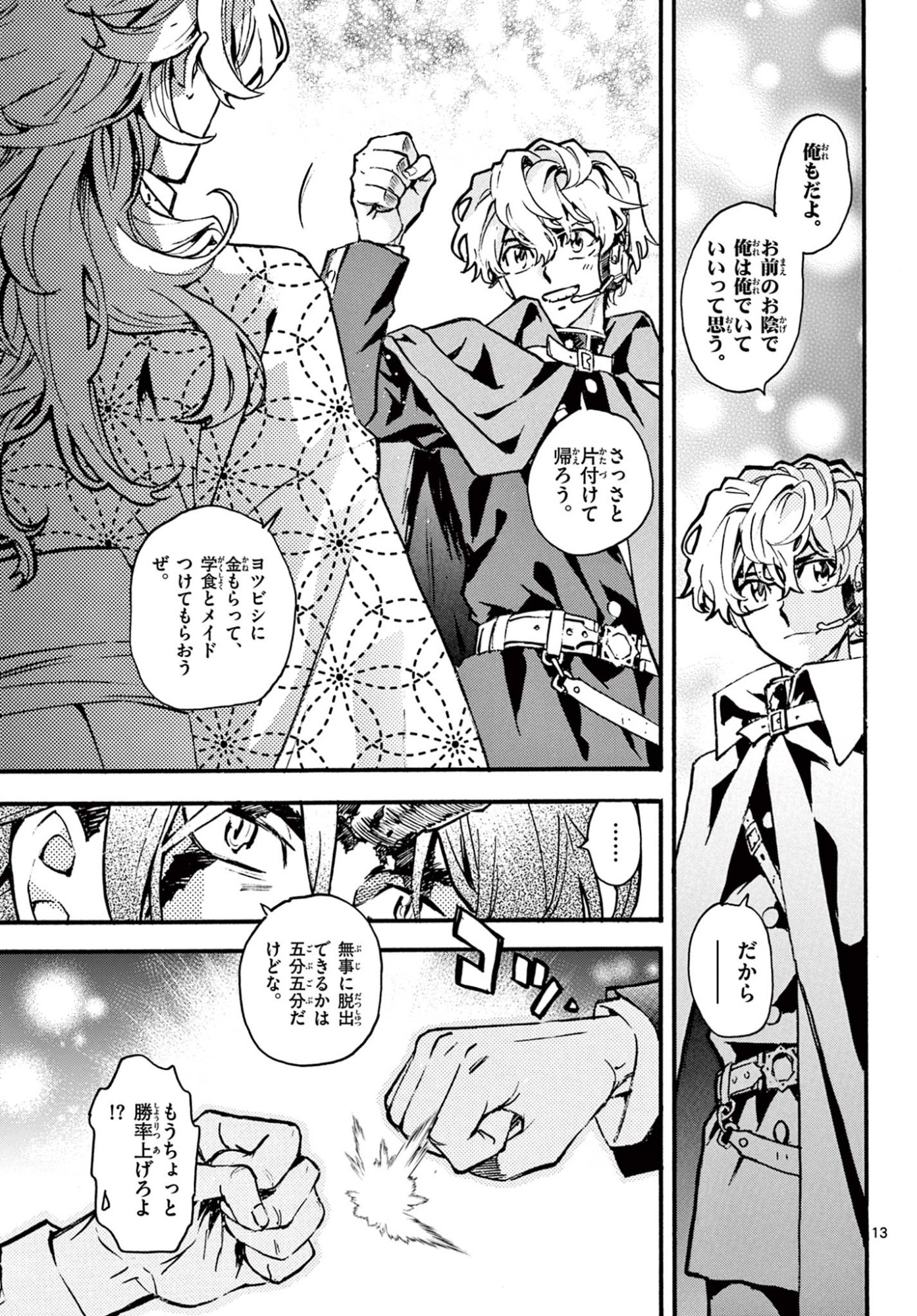 KUROGANE NO MABITO Chap 10 - Pic 13