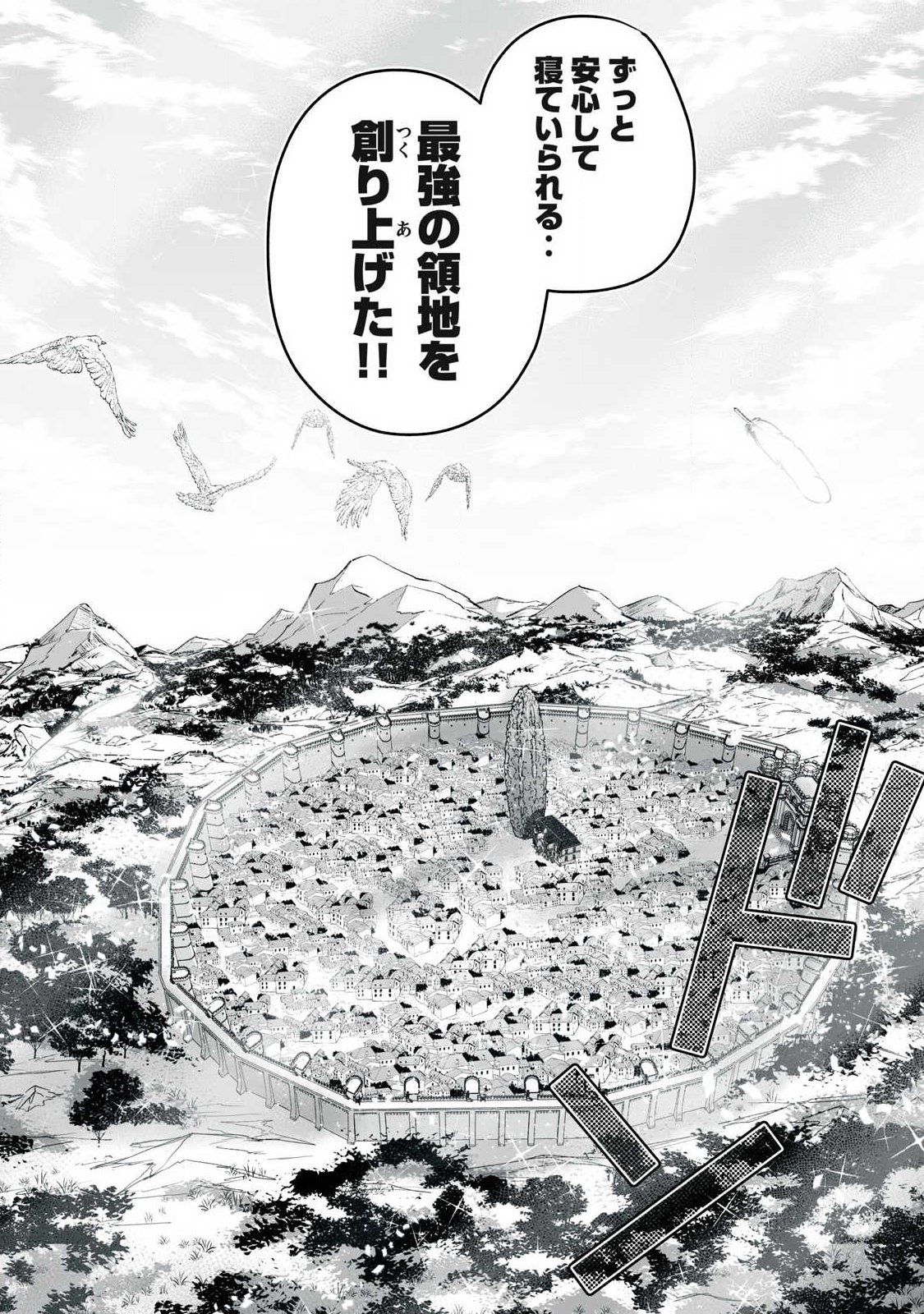 TENSEI KIZOKU NO BANNOU KAITAKU: “KAKUDAI & SHUKUSHOU” SKILL O TSUKATTEITARA SAIKYOU RYOUCHI NI NARIMASHITA (MANGA) Chap 66.2 - Pic 13