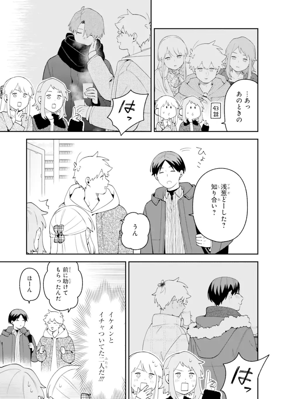GOUKON NI ITTARA ONNA GA INAKATTA HANASHI Chap 68 - Pic 13