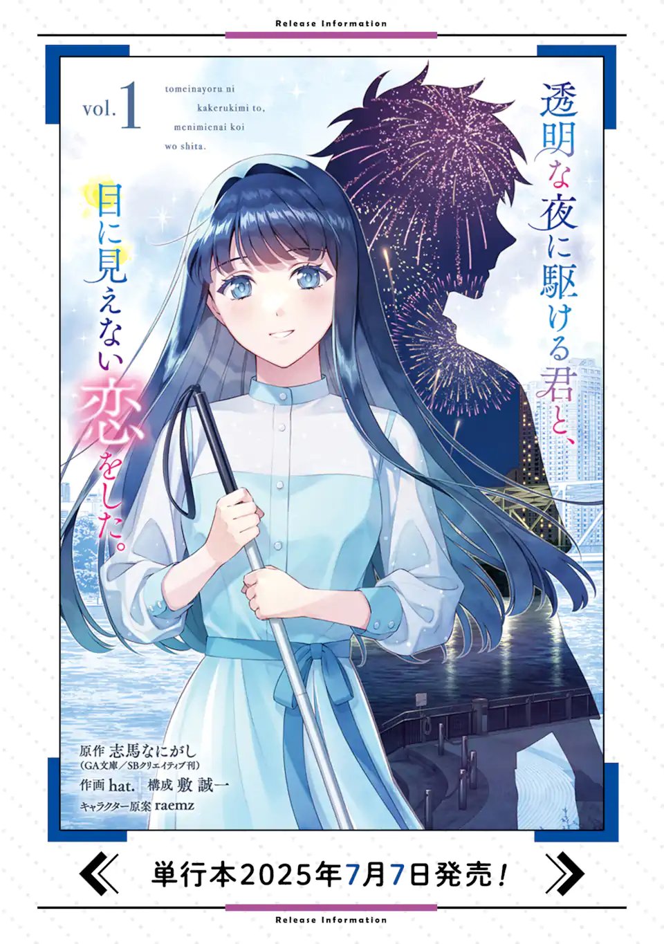 TOMEI NA YORU NI KAKERU-KUN TO, MENIMIENAI KOI WO SHITA Chap 5.2 - Pic 13