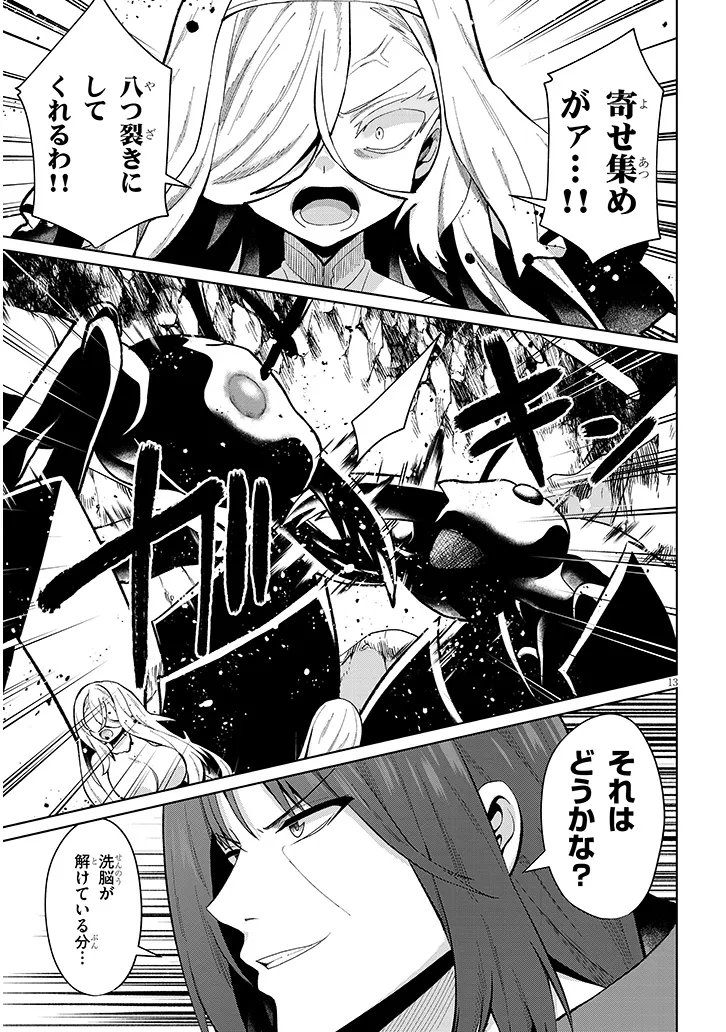 NOGAKU HAKASE NO ISEKAI MUSO KINKI NO CHISHIKI DE KIZUKU MONSTER MUSUME HAREM Chap 35 - Pic 13