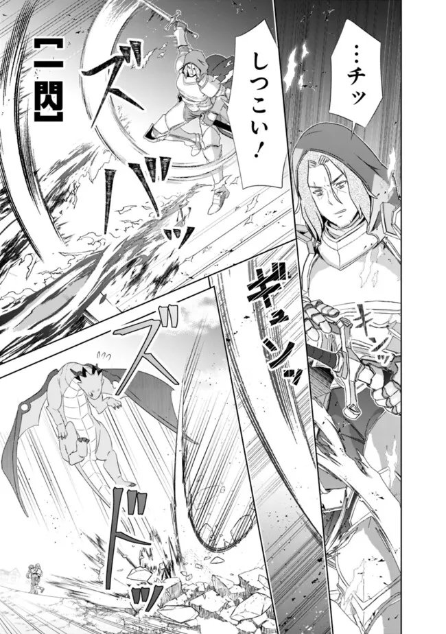 ATTOUTEKI GACHA UN DE ISEKAI WO NARIAGARU! (MANGA) - RAW Chap 63 - Pic 13