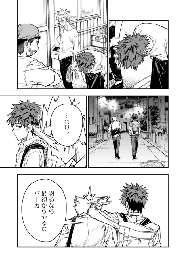 “SHOP” SKILL SAE AREBA, DUNGEON-KA SHITA SEKAI DEMO RAKUSHOU DA Chap 36 - Pic 13
