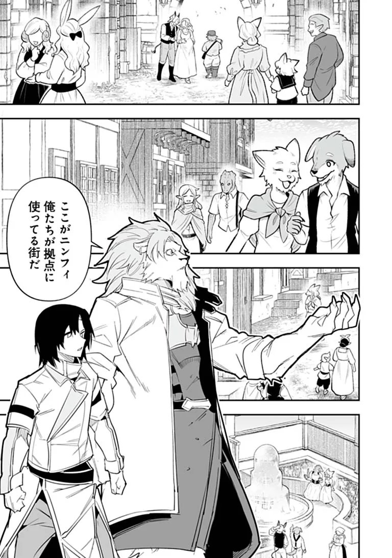 IPPAN SEIJA NO KYUUSAI SENSEN Chap 14 - Pic 13