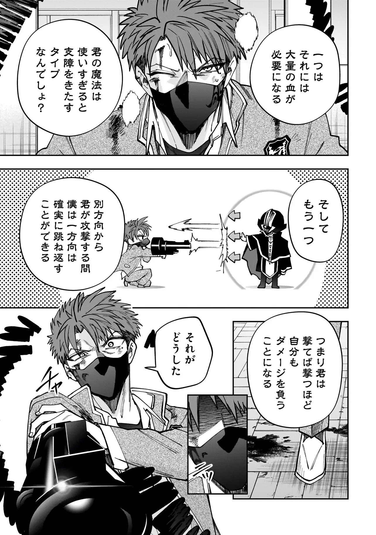 DUNGEON CLASSROOM Chap 13.2 - Pic 13