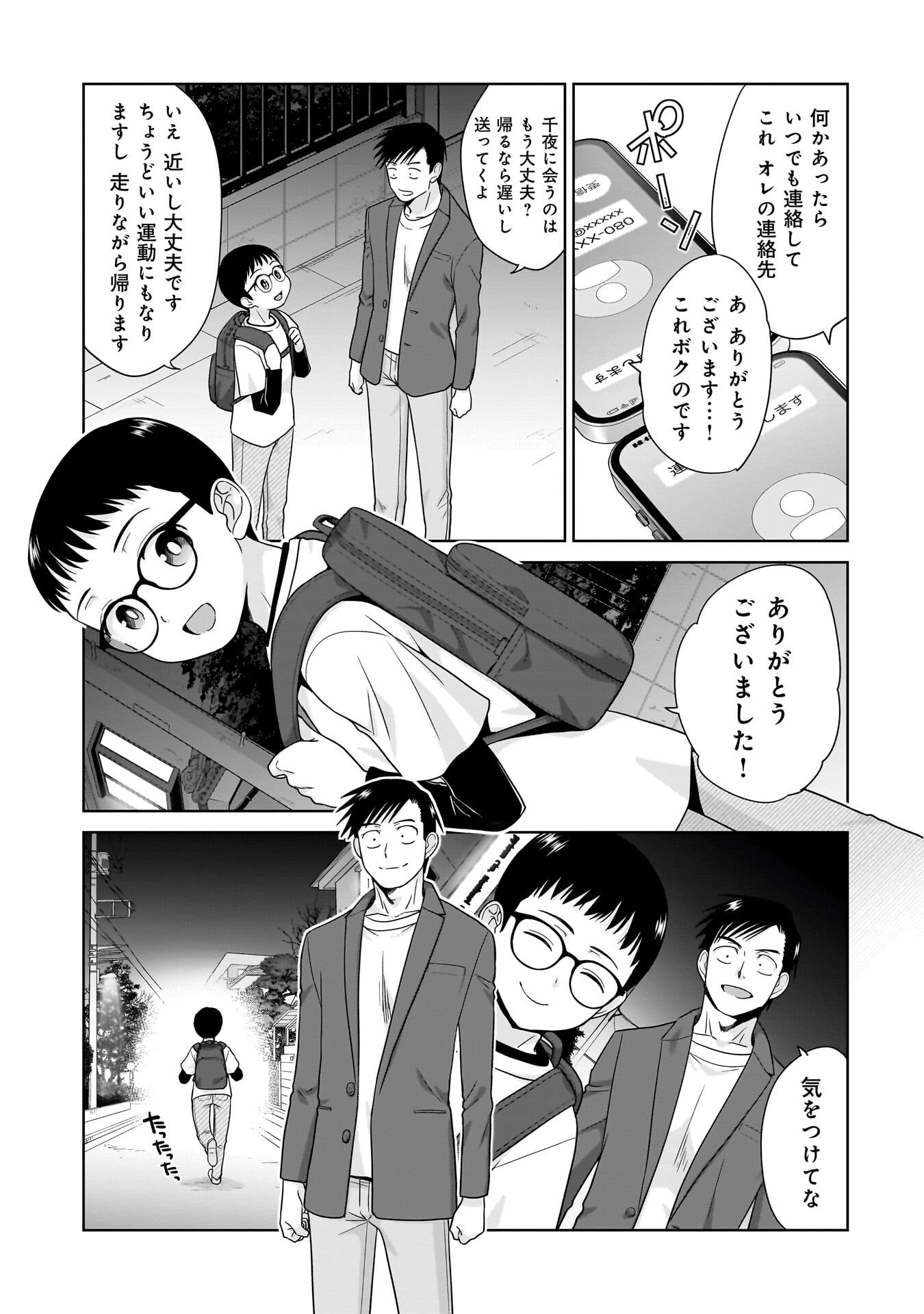 ORE IGAI, ZENNIN MUSHOKU. Chap 34 - Pic 13