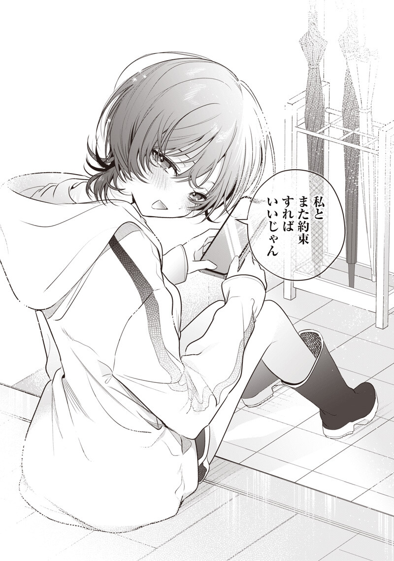 TSUZURA SENPAI WA MOTO KANO DAKARA Chap 10 - Pic 13