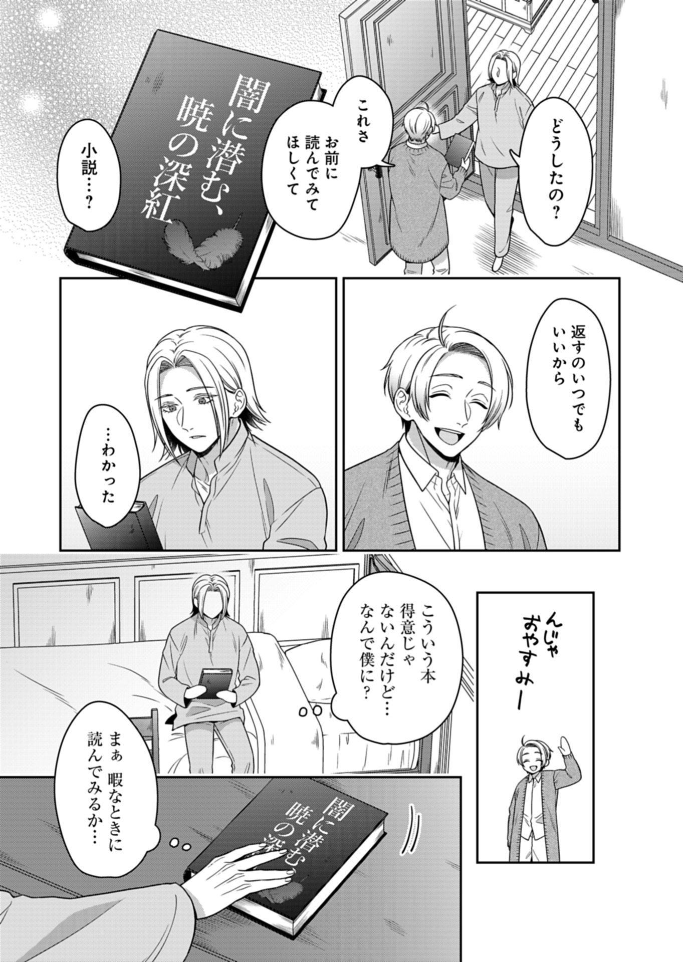 KOUSHAKU REIJOU WA WAGA MICHI O BAATARI TEKI NI IKU - RAW Chap 26.2 - Pic 13