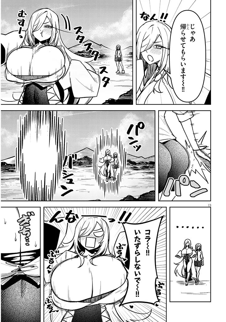 TENGOKU DE AKUMA GA BOKU WO MIWAKU SURU Chap 44 - Pic 13