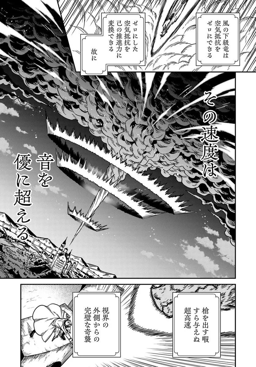 TENSEI TEIDO DE MUNE NO ANA WA UMARANAI Chap 4.1 - Pic 13