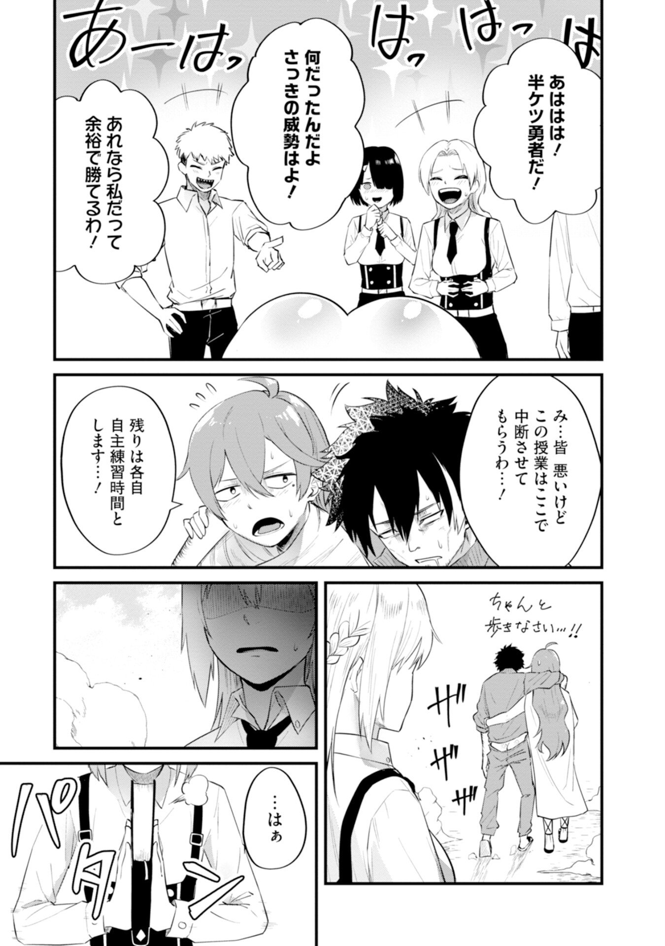 YUUSHA NO KYOUSHITSU: MOTO YUUSHA NO ORE GA MAJUTSU GAKKOU NO KYOUSHI NI NATTE MONDAIJI TACHI WO KOUSEI SASERU KOTO NI NATTA KEN Chap 3 - Pic 13