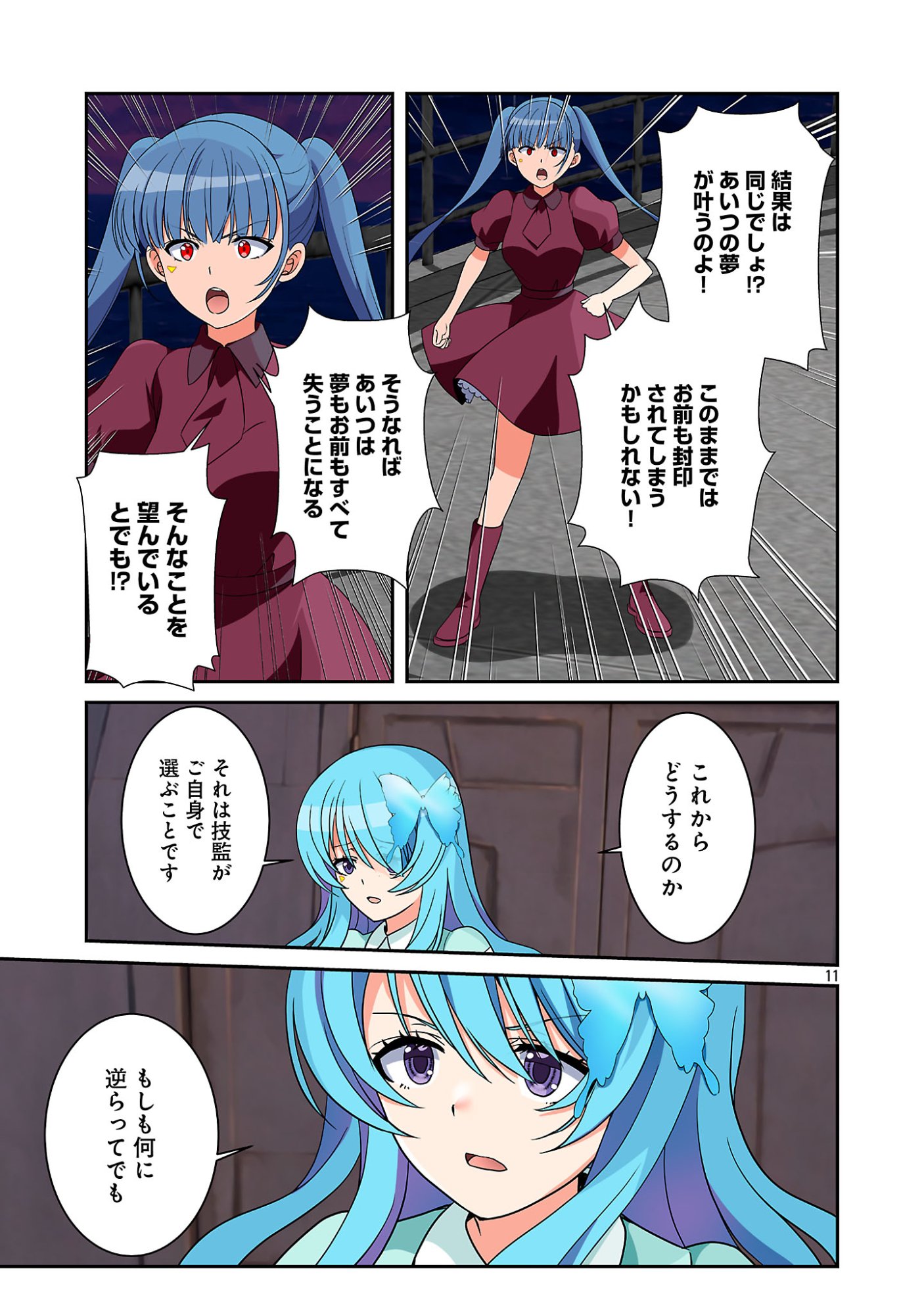ROCK OR NOT Chap 13 - Pic 13