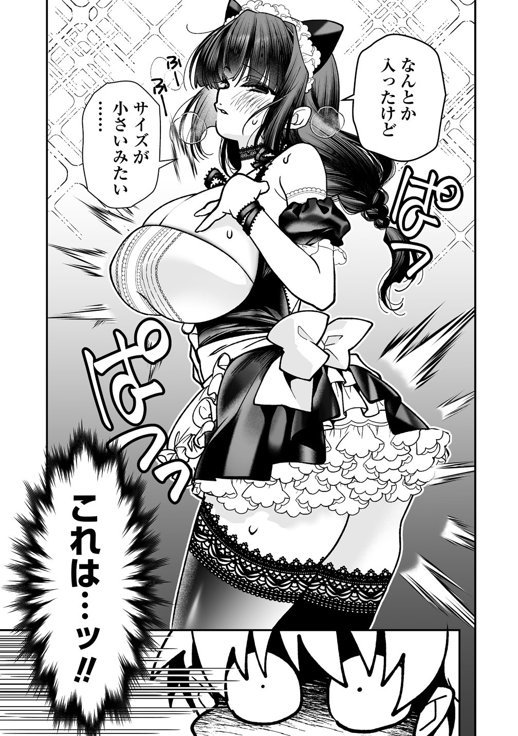 INMA MO NIGEDASU KUROE SAN Chap 7 - Pic 13