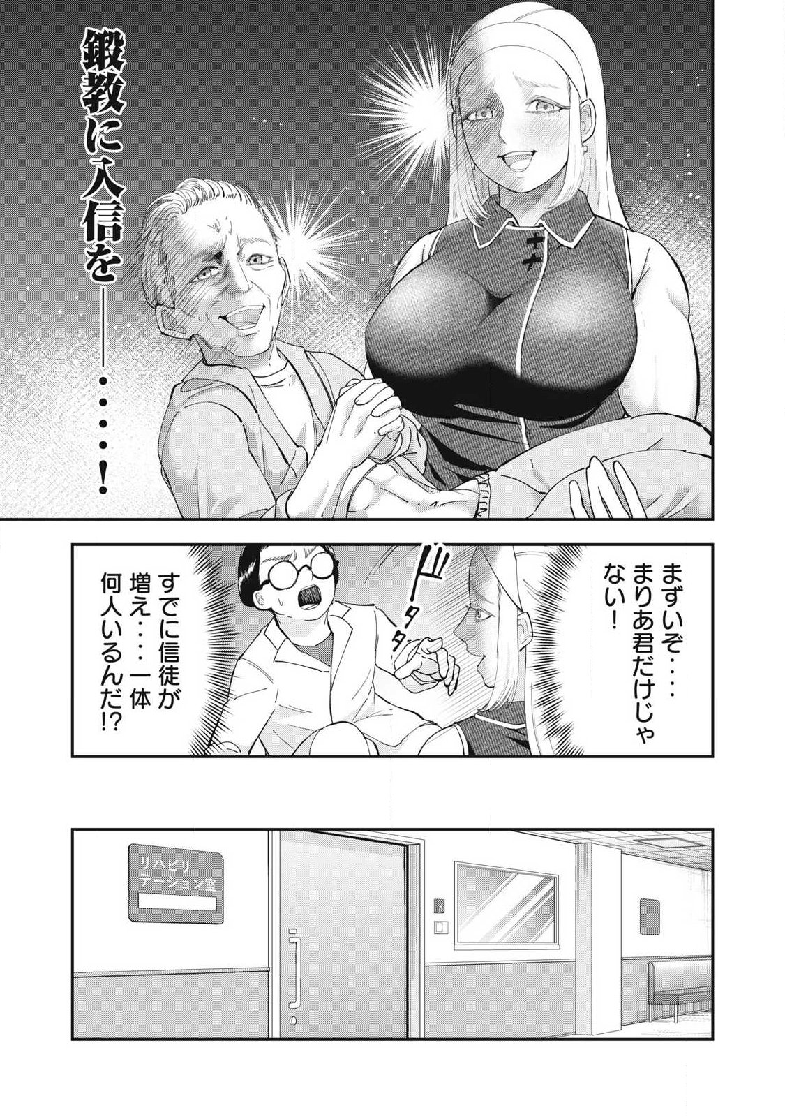 MADE IN YAMATO Chap 18 - Pic 13